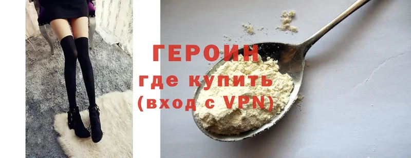 Героин Heroin  Обнинск 